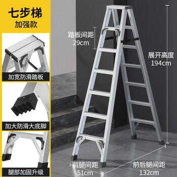 派迎家用梯人字梯便携工程梯仓库工业梯子双筋加强加固折叠梯黑白七步
