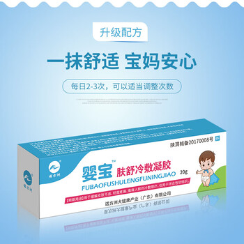 诺方洲婴宝肤舒冷敷凝胶20g