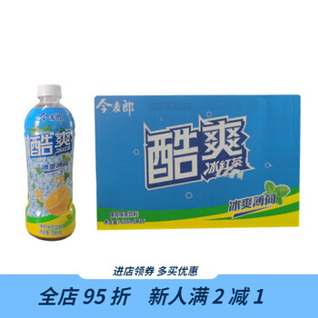 今麦郎冰红茶饮料今麦郎酷爽冰红茶500ml瓶装整箱今麦郎酷爽冰红茶500