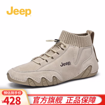 

【官方授权】Jeep（吉普）男鞋新品户外秋冬季便捷套脚休闲鞋男舒适软底一脚蹬豆豆鞋加绒内里懒人鞋子 沙色(常规款) 41