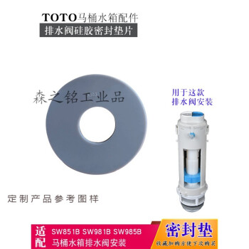 Toto马桶水箱配件座便器sw981rbcw851bcw985b排水阀密封圈止水垫 图片价格品牌报价 京东