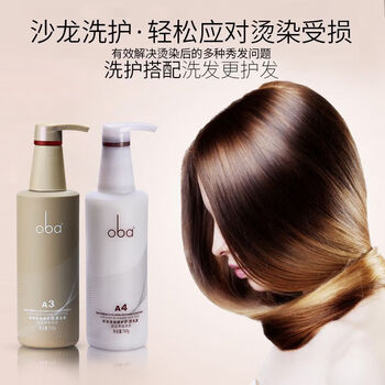 染修沙龙二代洗发水护发素a1a2高营养官方男女通用旗舰洗护 欧巴a3 a4