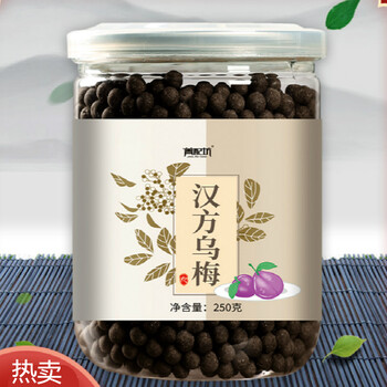 药房直售 菁配坊 济生乌梅丸北京同仁堂张仲景非云南腾药昆中药