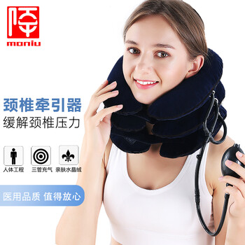 陌牛医用充气颈椎牵引器吊颈家用护颈托支撑固定器成人手动牵引脖颈