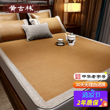 黄古林0107yc 780 黄古林凉席原藤席夏凉席子双人加厚可折叠三件套1 8米0 180cm 行情报价价格评测 京东 黄古林0107yc 780 黄古林凉席原藤席夏凉席子双人加厚可折叠三件套1 8米0 180cm 行情报价价格评测 京东