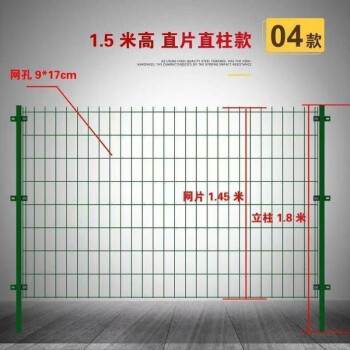 敏语铁网 铁丝网围栏防护网围栏网高速公路护栏网围山圈地果园防护网 5毫米1.5米高3米长一网一柱