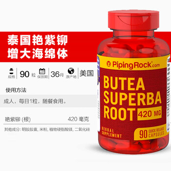 泰国艳紫铆提取物胶囊干片男性促睾酮素品延长加粗