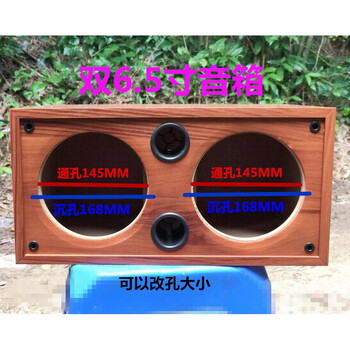 双65寸喇叭木质空音箱低音炮中置空音箱汽车diy音响壳空箱体