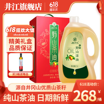 井江野山茶油5L礼盒 江西特产茶油月子油 食用油送礼（绿色生态认证）