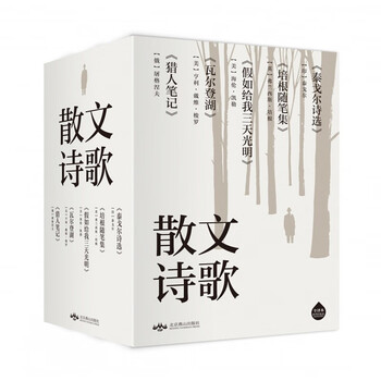 湖泰戈尔诗选培根随笔假如给我三天光明初中生课外阅读书籍名著正版