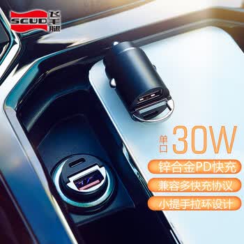 飞毛腿c232ptypecusba双输出30w225wqcpd快充锌合金小钢炮车载充电器