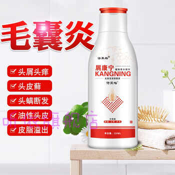官方旗舰屑康宁屑康宁头皮毛囊炎洗发水除螨无煤焦油脂溢性头皮去屑