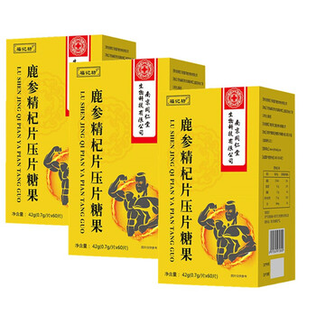 南京同仁堂生物福记坊鹿参精杞片丸鹿杞精参片压片糖果3盒