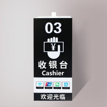 超市收银台标识 收银台灯箱超市商场指示牌称重处亚克力发光字led定制