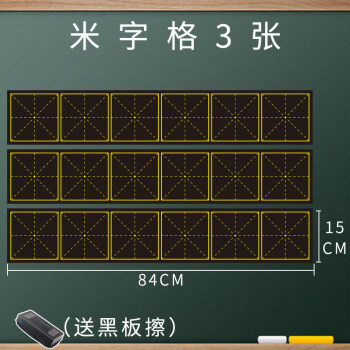 薰然拼音田字格磁力貼黑板貼英語四線三格米字格軟磁貼磁性牆貼磁力