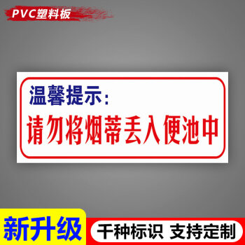 禁止乱丢烟头标识警示牌温馨提示请将烟熄灭后丢入垃圾桶内请勿随地