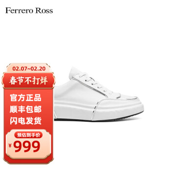 Ferrero Ross意大利轻奢男鞋 男士牛皮时尚百搭休闲运动鞋小白鞋型男男神 白色 38
