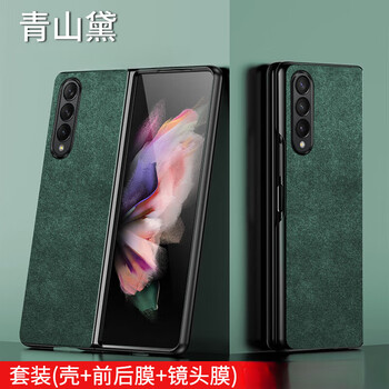 丰寻适用于三星fold2手机壳galaxyfold折叠屏zfold3全包w21保护 三星