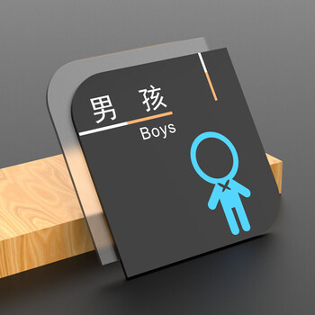 幼儿园儿童洗手间男孩女孩卫生间提示标识牌培训学校上传卡通亚克力