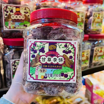 陈皮李饼闽南特产果脯干酸甜可口网红休闲零食小吃 甘草李饼700g*1罐