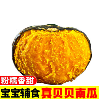 想妮（xiangni）贝贝南瓜 板栗味贝贝小南瓜新鲜蔬菜老瓜粉糯甜 家庭装4.5-5斤（4-8个）