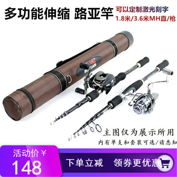 禾瑞1 8米 3 6米高碳远投伸缩路亚竿套装枪柄水滴轮套装直柄mh调路亚竿碳素竿矶钓竿海竿