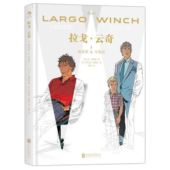 拉戈·云奇:1:继承者 & W集团 [比利时] 让·范阿姆 编,[比利时] 菲利普·弗朗克 绘,李婧