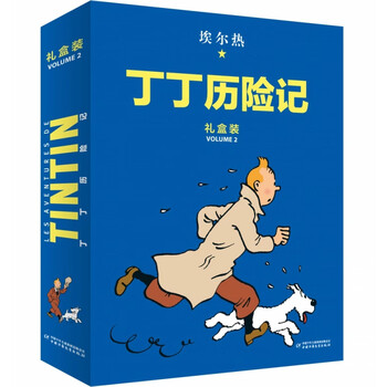 丁丁历险记:精装版(第二辑)(8册)