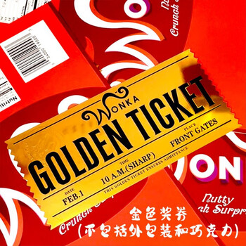 可局威利旺卡巧克力 威力旺卡原版巧克力 查理和巧克力工厂金奖券款同