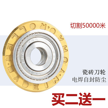 瓷砖推刀手动瓷砖切割机刀头玻化砖推刀瓷砖合金刀轮配件50000米