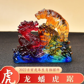 宋韶光2022年集雅轩吉祥物属虎本命年犯太岁转运挂件龙盘虎踞属虎盘