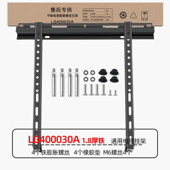 lg電視掛架400030a壁掛適用創維長虹海信tcl康佳2665吋掛牆支架18mm鐵