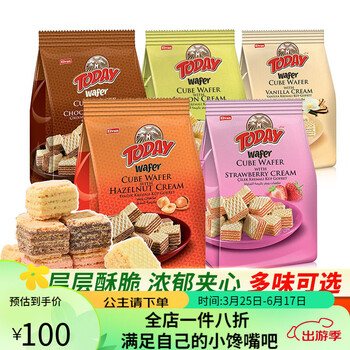 elvantoday土耳其进口威化饼干150g粒粒装办公室休闲下午茶点心零食