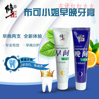 修正布可小姐清新口气柠檬薄荷香味早晚组合套装牙膏65g支早晚牙膏1盒
