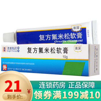 Bf 奥深复方氟米松软膏10g 脂溢性皮炎接触性皮炎1盒 图片价格品牌报价 京东