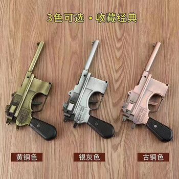 绿野客金属毛瑟枪驳壳枪儿童玩具王八盒子模型摆件影视道具不可发射