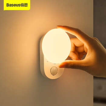 倍思人体智能感应灯充电小夜灯床头灯无线光控起夜灯婴儿喂奶卧室氛围