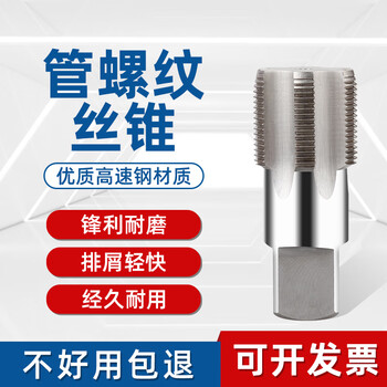 定制永锋螺纹丝攻丝锥丝锥丝攻英制G1/2 G2 G3/4水管牙丝攻适配 Z1/8【图片 价格 品牌 报价】-京东