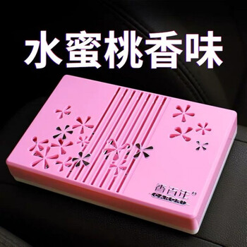 qefh汽车香膏车载固体香水香盒车内车里空气清新剂除味车上香薰160克