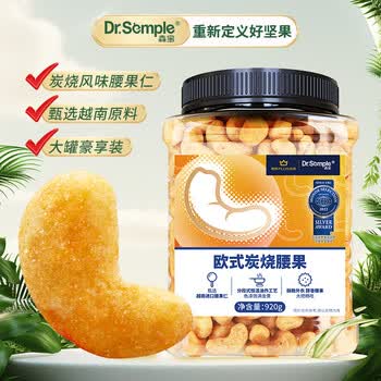 森宝XPLUS会员联名款 欧式炭烧腰果920g坚果零食福利送礼团购礼盒 plus-炭烧腰果920g1罐