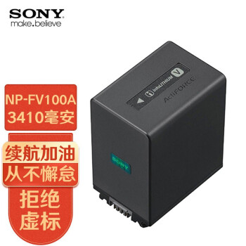 索尼（SONY） NP-FV100A 摄像机电池/充电器适用于索尼NX80/Z90 索尼NP 