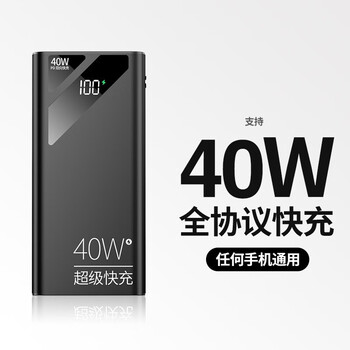 充电宝50000毫安时225w快充18wpd手机移动电源炫酷黑超快版40w快充