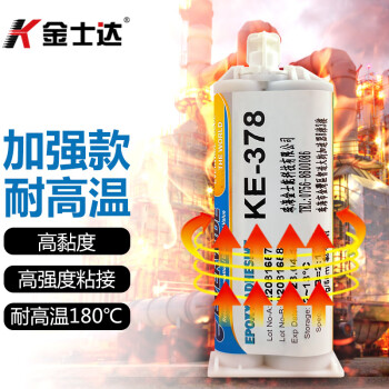 EVERWIDE永宽化学KE-378/3747/3722 AB胶耐高温胶260度强力金属马达电机 KE-378