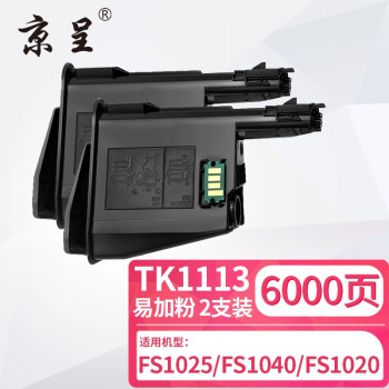 京呈tk1113粉盒適用京瓷fs1025104010201120mfp墨盒打印機1520硒鼓