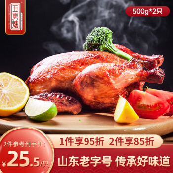 凤祥食品 （Fovo Foods）五更炉果木熏鸡山东特产熟食腊味肉制品开袋即食五香烧鸡德州扒鸡 五更炉熏鸡500g*2只