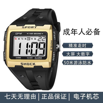tpw中老年人大数字电子手表男士成人游泳专用防水多功能运动复古港风