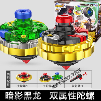 变战陀陀螺玩具圣焰红龙三星升拉线战斗梦幻坨螺新款男孩 暗影黑龙