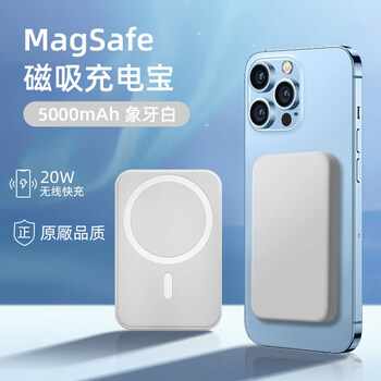 现货秒发官方适用苹果magsafe磁吸式无线充电宝快充移动电源华强北