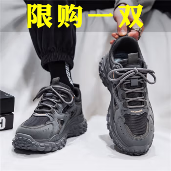 
MUSHIJUE鞋子男夏季2023新款运动休闲老爹潮鞋百搭工作防滑耐磨劳保男鞋 灰色 42