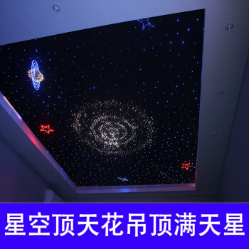 星空頂天花板星空頂吊頂影音室臥室時空走廊ktv家庭影院流星光纖滿天